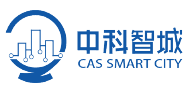 中科智城 CAS SMART CITY