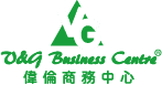 伟伦商务中心 V&G BUSINESS CENTRE